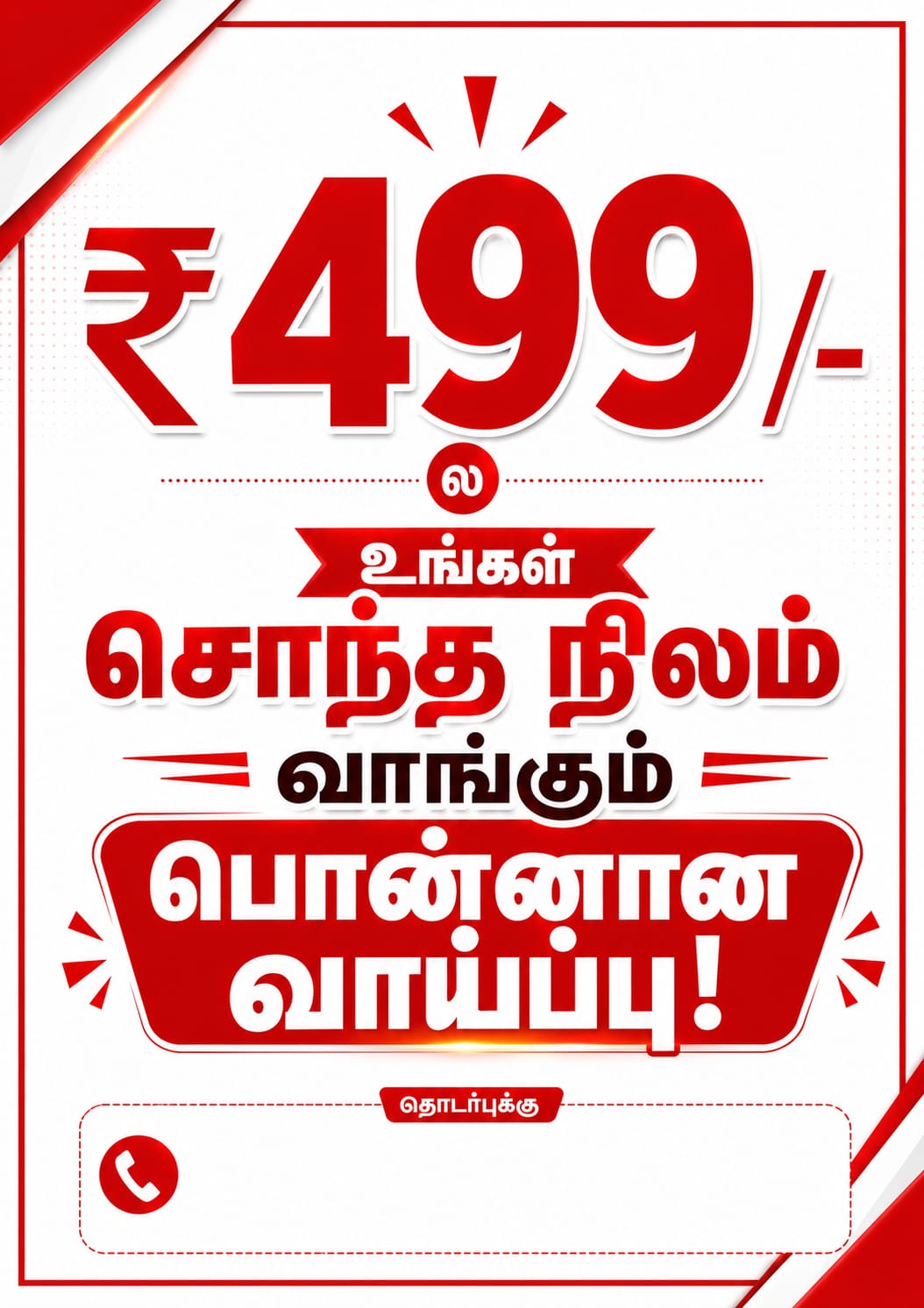 Dream Grandiose DTCP Villa Plot in Trichy