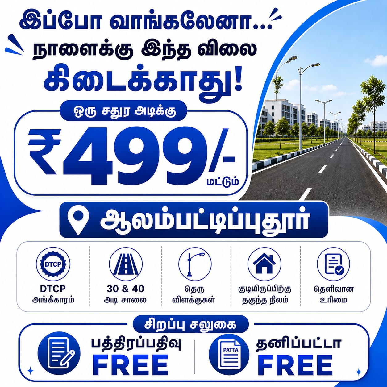 Dream Grandiose DTCP Villa Plot in Trichy